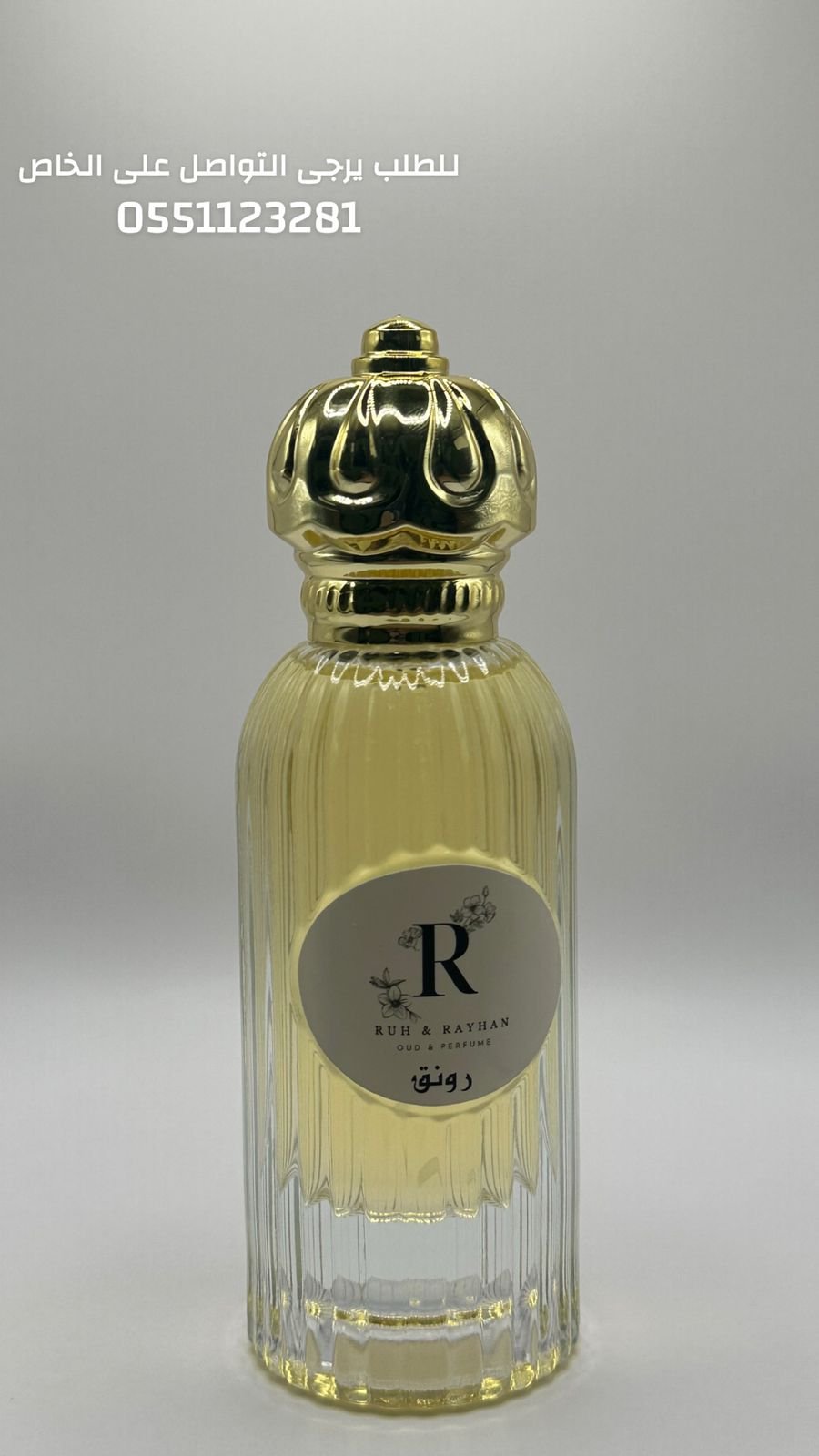 رونق 3