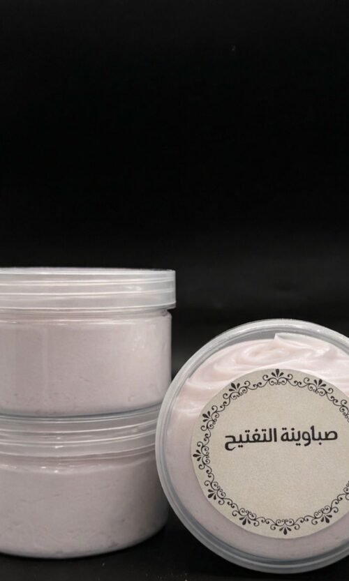 صابونية التفتيح